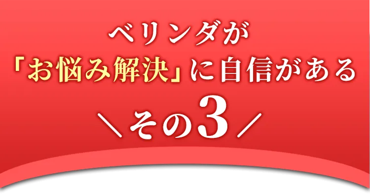 3.短期集中コースで お悩み解決!