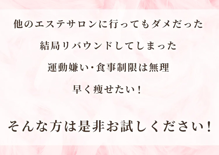 そんな方は是非お試しください！